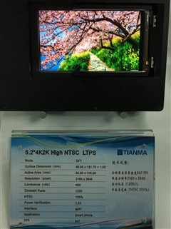 專業(yè)生產領先技術 天馬屏幕工廠探索