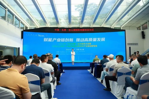 2024 科創(chuàng)中國 技術服務大會在莞舉辦